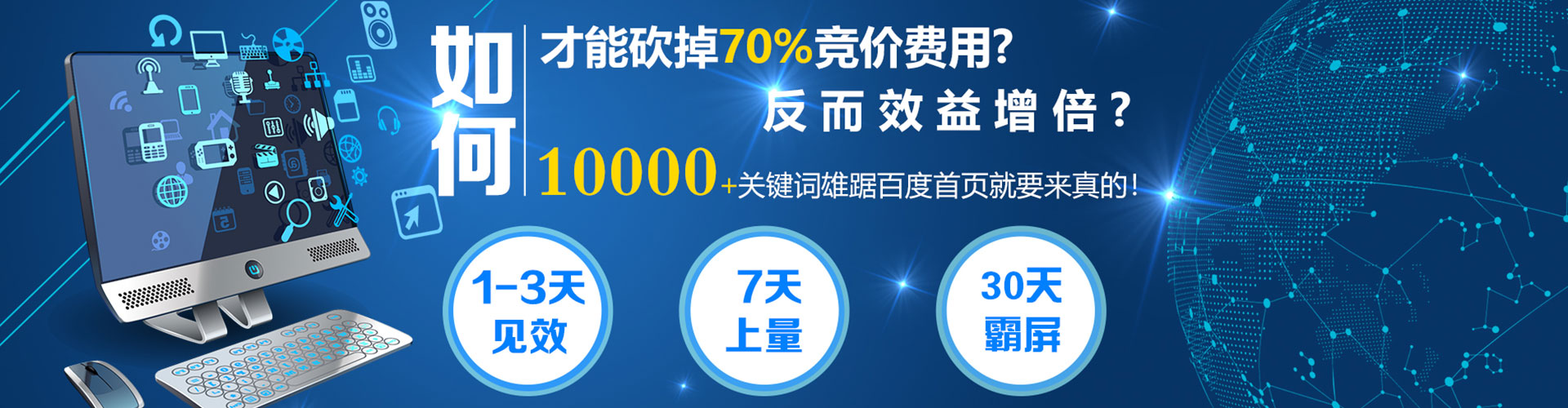 望花信息流优化师